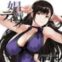 娼婦テ◯ファ