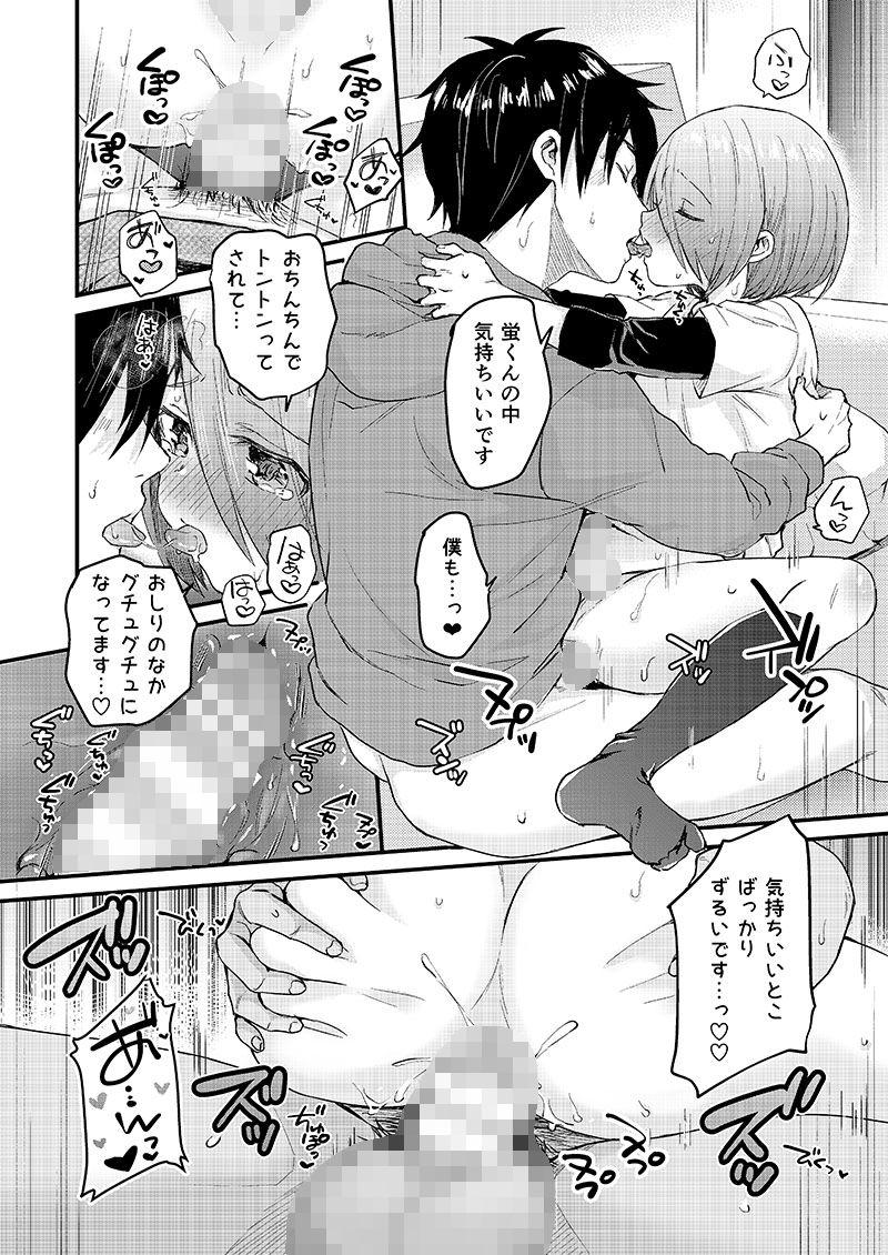 d_201544放課後AV絵画教室(後編)の同人BLコミック5