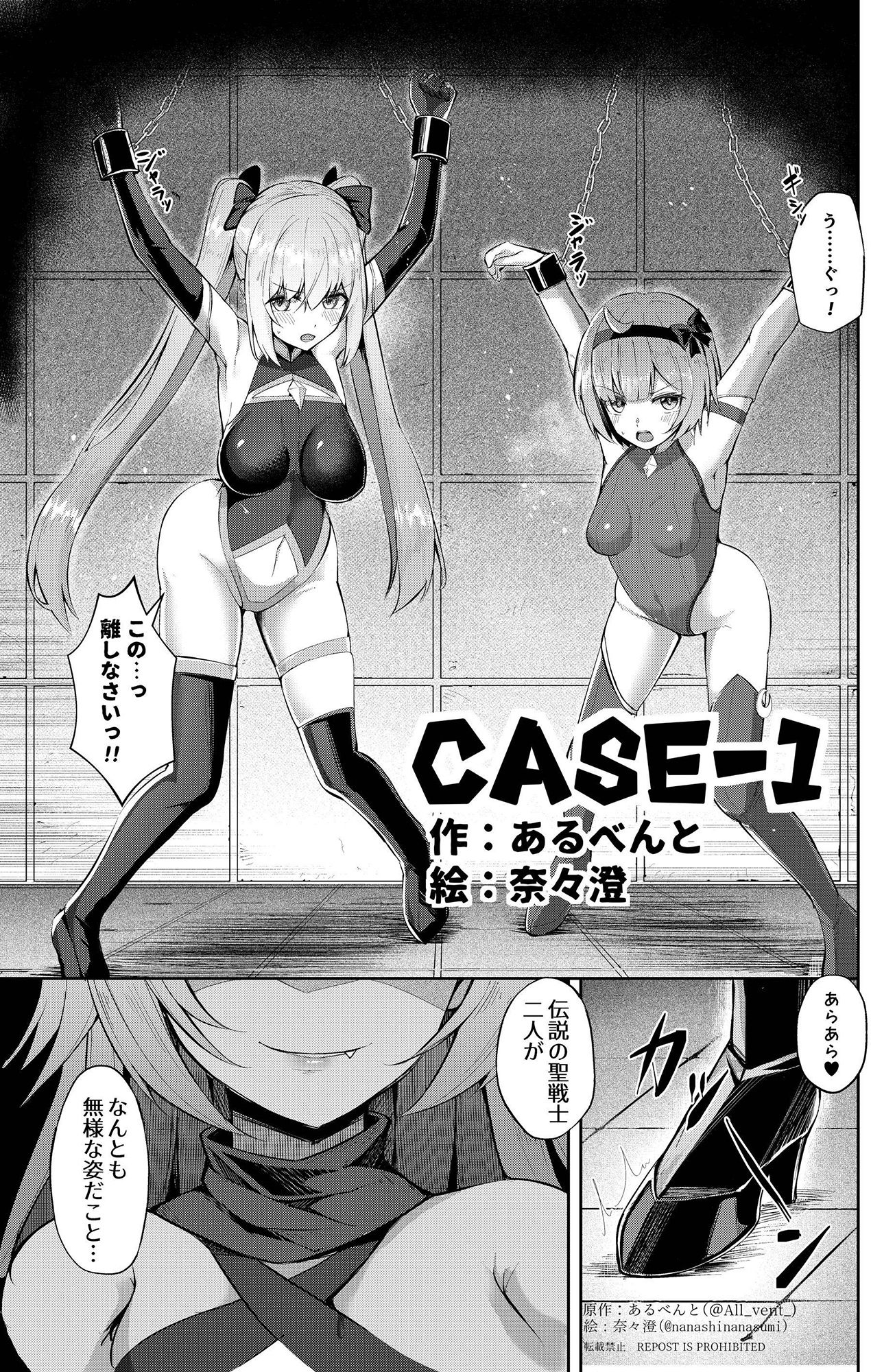 エロ漫画乗っ取り！女の子のカラダを乗っ取るコミックアンソロジー32021GWdmm18fanzaの画像