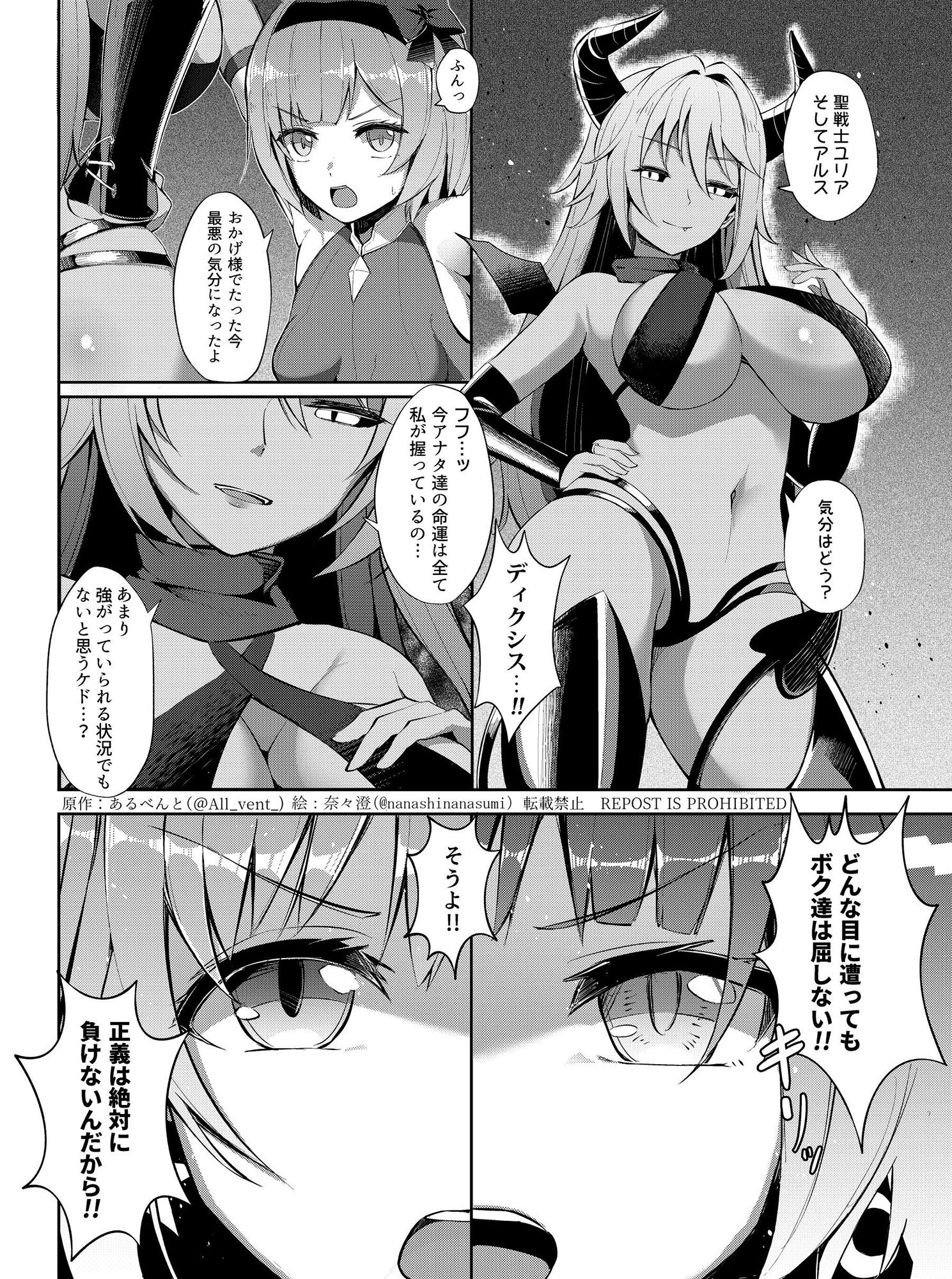 エロ漫画乗っ取り！女の子のカラダを乗っ取るコミックアンソロジー3男性向けdmm18fanzaの画像