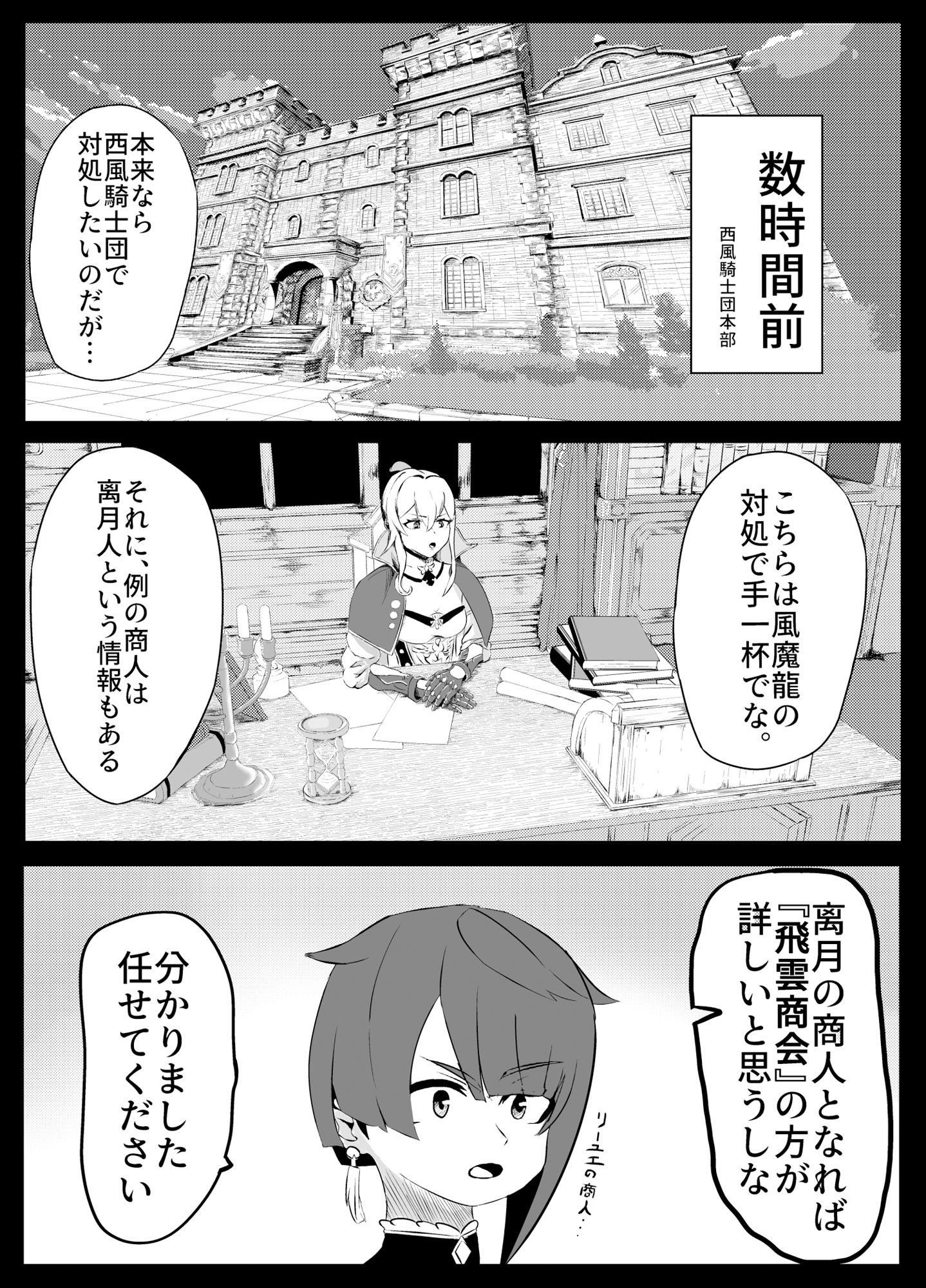 d_201610行秋くんと重雲くんがイチャイチャする本のエロ画像2