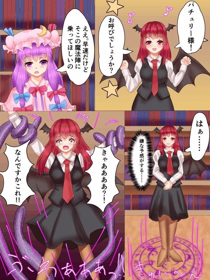 くすぐり紅魔 咲夜と小悪魔がくすぐられてイっちゃうオールカラーエロ漫画_5