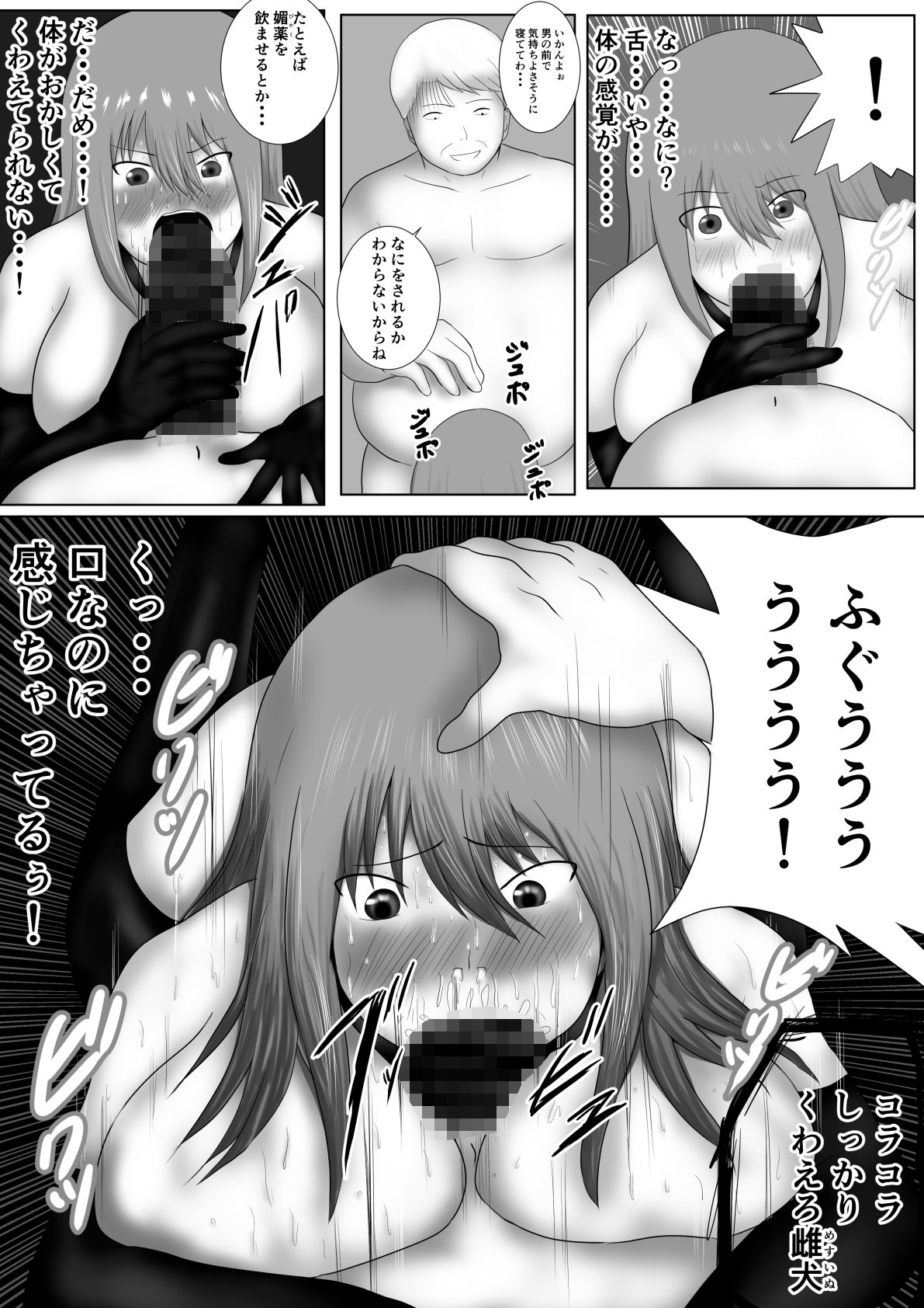 フラれたから奴●にした サンプル画像006