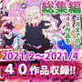 【総集編】ジナンドロモーフ・シスターズ 10th Anniversary ボックス