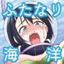 ふたなりマキちゃん海洋生物編