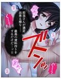 憧れの漫画家はド変態！読者には秘密の制作現場 下巻 画像5