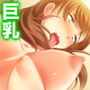 お前の姉ちゃんエロ過ぎね？セクシー女優の友姉の悪戯 5巻