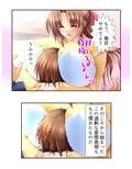 禁忌アプリ！家族がセ●レになった件 上巻
