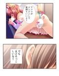 禁忌アプリ！家族がセ●レになった件 上巻