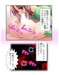 禁忌アプリ！家族がセ●レになった件 上巻