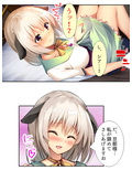 ケモミミ娘の恩返し。愛してくれるまでいっぱいご奉仕 2巻