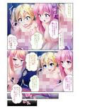 ハメずぽっ！〜クラスのあの子にヤリたい放題〜 モザイクコミック総集編