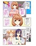 若妻誘惑！義母ハーレム 僕が日替わりでエッチし放題な理由 モザイクコミック総集編