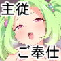 ラ〇リィとラブラブしたいラビ