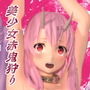 鬼狩り〜朱菜編〜