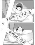 名門華実学院物語 あけび編