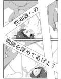 名門華実学院物語 あけび編