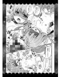 むらさきいろのよるR18まんが総集編 画像4