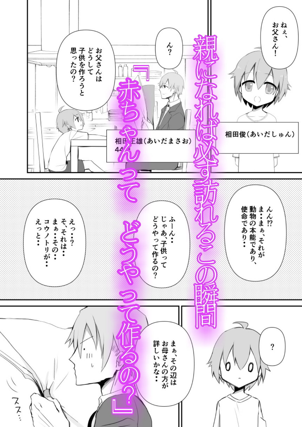 サンプル画像1:母に教わる性の知識(ファファファレーベル) [d_202259]