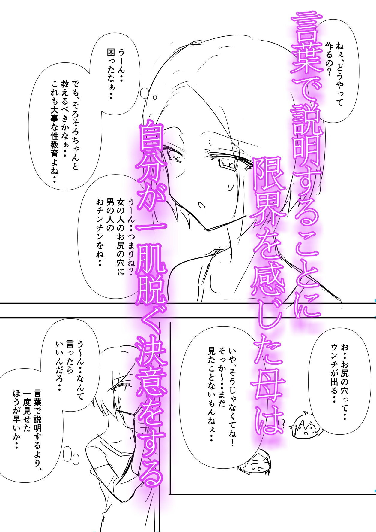 サンプル画像2:母に教わる性の知識(ファファファレーベル) [d_202259]