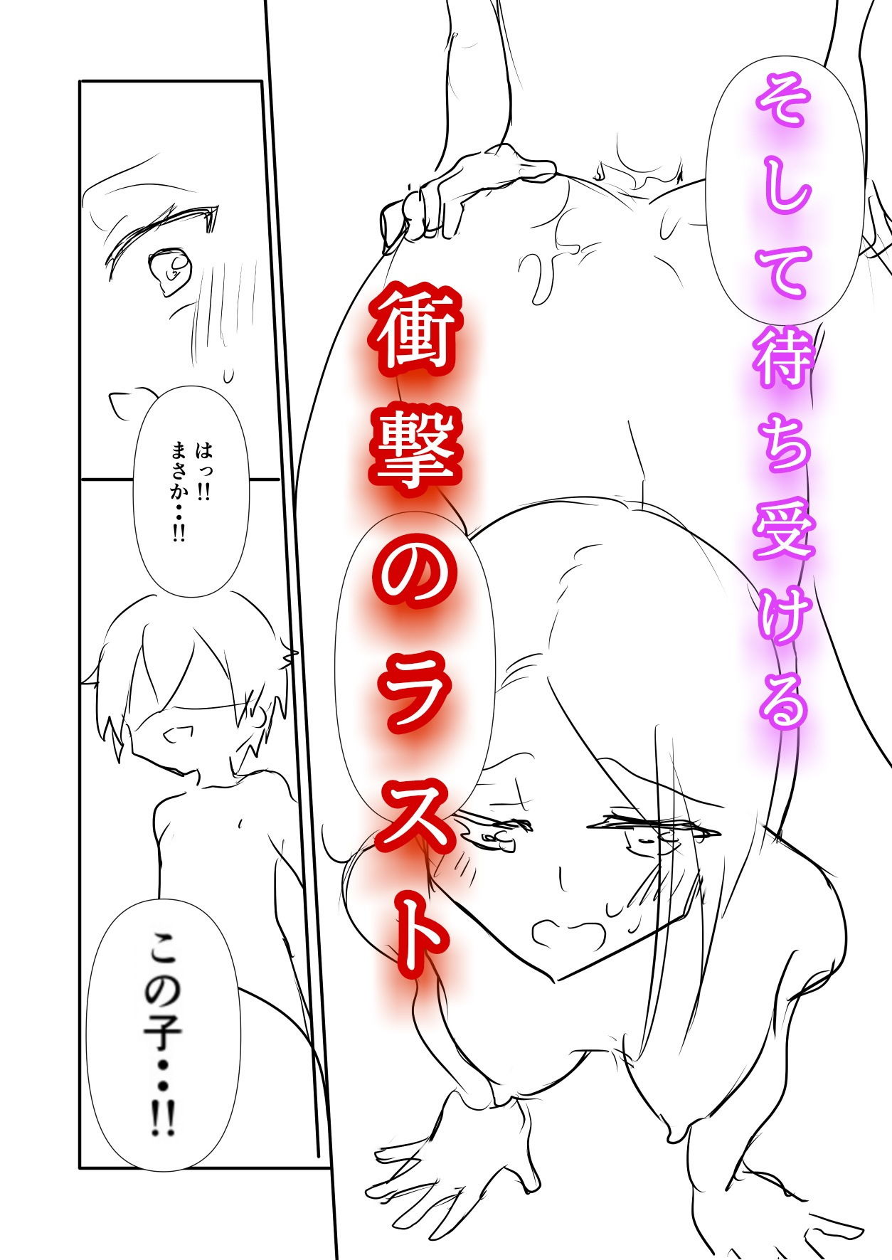 サンプル画像5:母に教わる性の知識(ファファファレーベル) [d_202259]