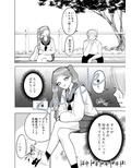 ピンクブルー（今日から女の子）二人の出会い編 女攻め×男受け 画像2