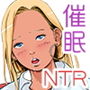 俺の初恋妹ギャルは叔父に催●療法でHされてる？