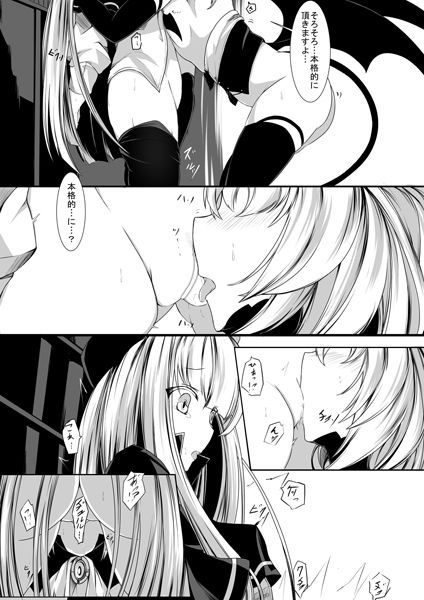 百合サキュバスのお仕事_3