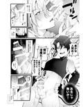 淫魔の僕が人間なんかに負けるわけ無いだろ！？