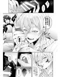 淫魔の僕が人間なんかに負けるわけ無いだろ！？