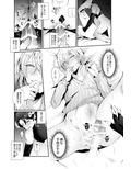 淫魔の僕が人間なんかに負けるわけ無いだろ！？