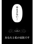 あなたと私の家族です。