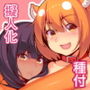 ニャンとワンだふる