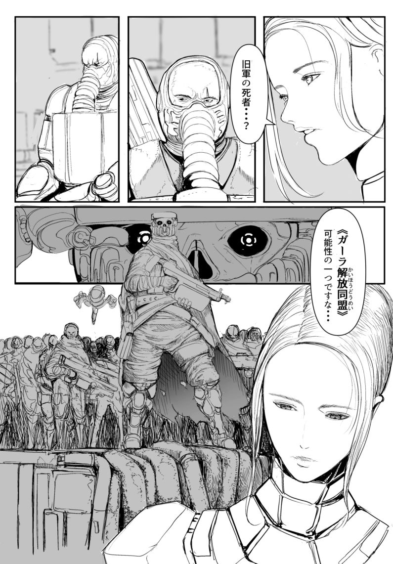 【SF戦争漫画】War diary of Fi サンプル画像005