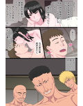 黒髪ツリ目ママと渚のヤリサー物語vol.2〜肉欲籠絡編〜
