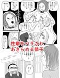 強気な女教師をメス化させた話