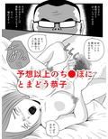 強気な女教師をメス化させた話