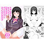 ミッ○サマーの感想を語りながらゴム交尾する月○美兎