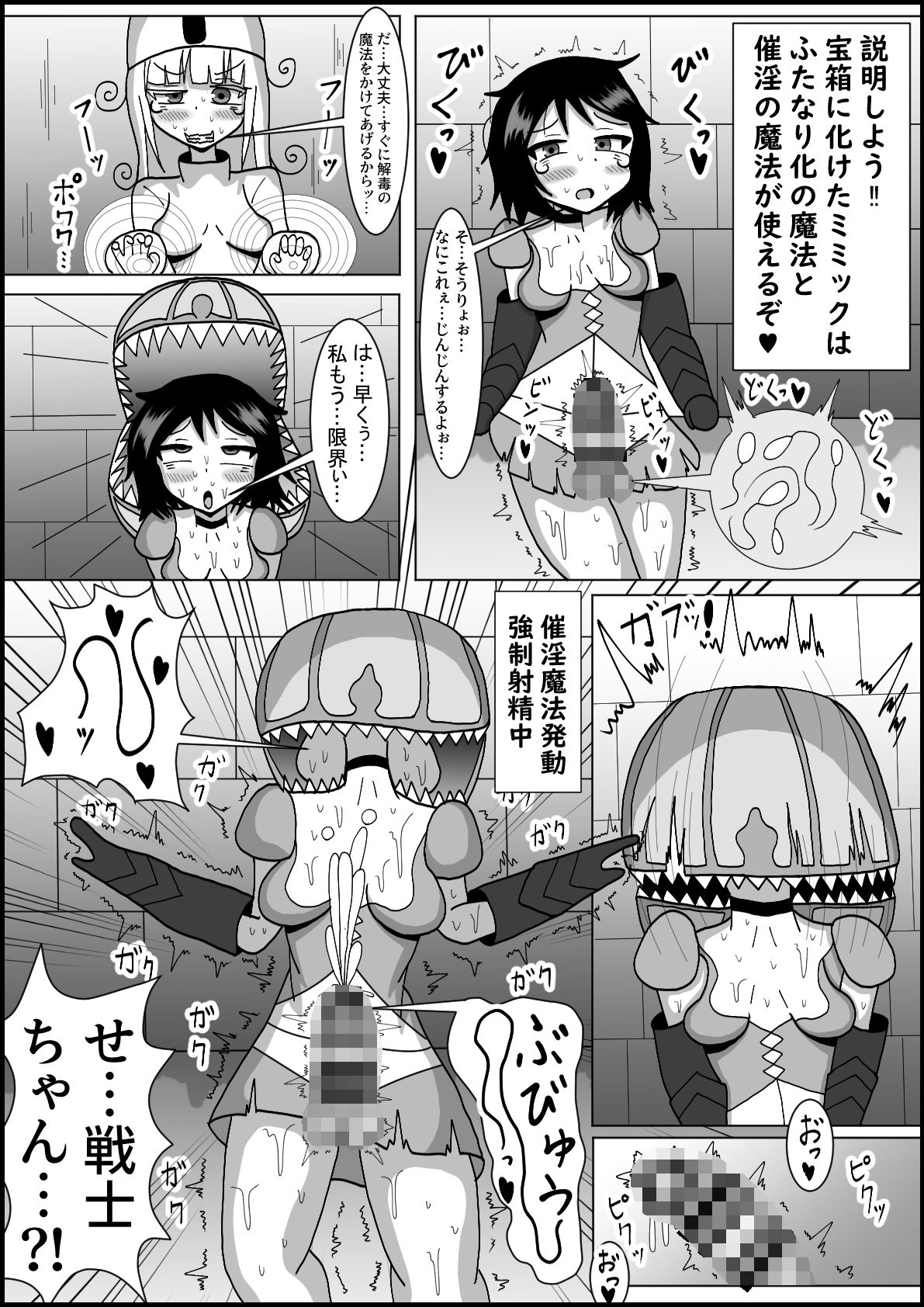 女だけでダンジョンに挑むとふたなりトラップで詰む 画像3