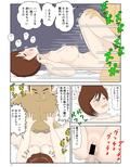 朝から父にヤられる娘