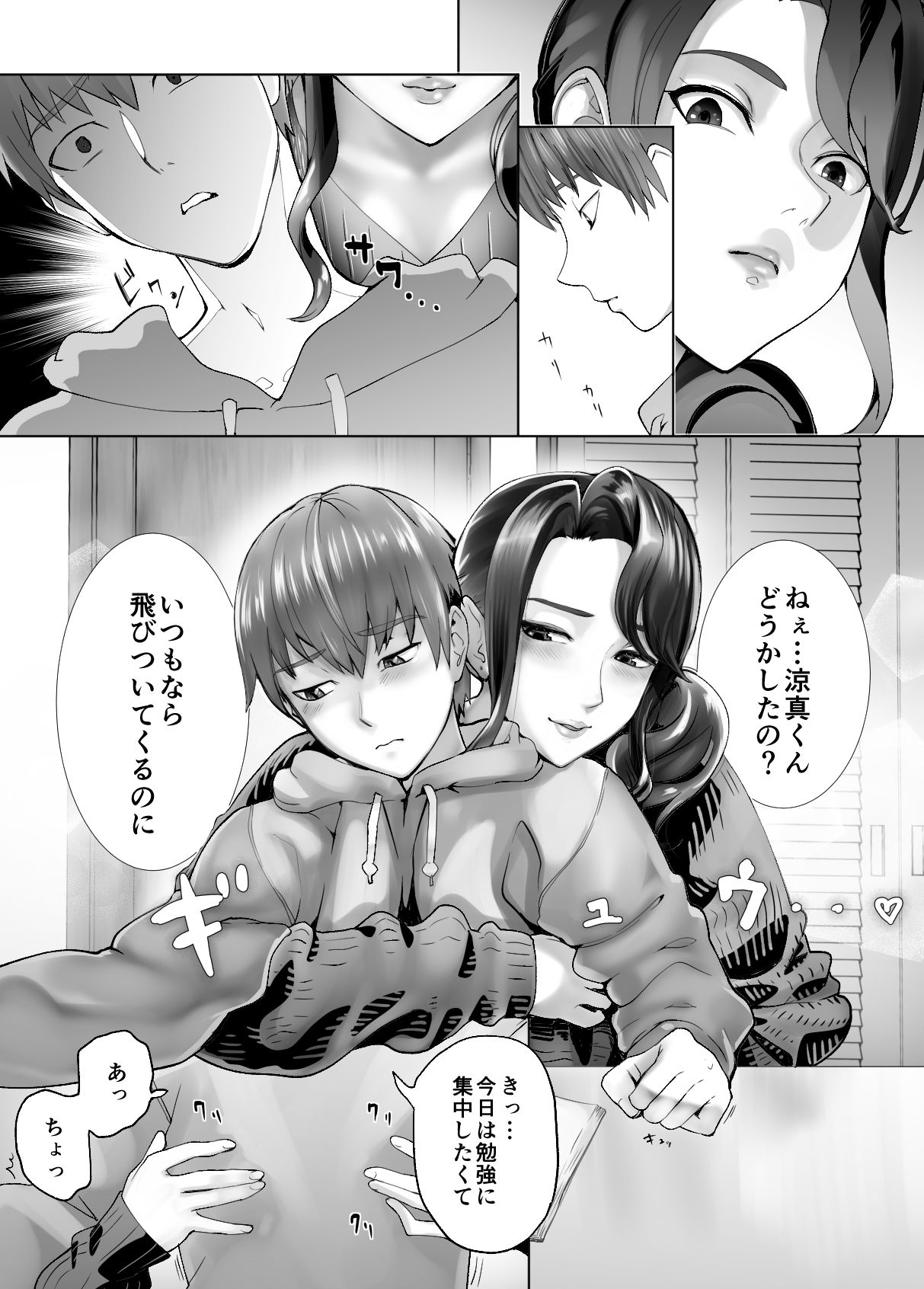 エロ漫画幼なじみがママとヤっています。4処女dmm18fanzaの画像