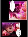パパ活ジャンキー！双子の姉に騙されて孕んだ私 6巻