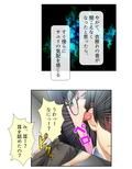 僕の進学を阻むエッチな学園性生活 2巻