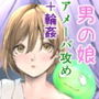 呪いを飲んだ少年