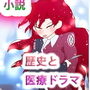 【小説】GYNASIS 1999/2002/2009/2021 〜ベルベット、ライカ、ノクシャン、ソフィア〜