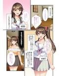 入れ替わりツインズ☆ 〜姉のフリして彼氏を寝取る妹〜 モザイクコミック総集編