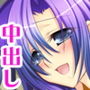 同棲彼女久乃さんと 中出し孕ませらぶせっくす