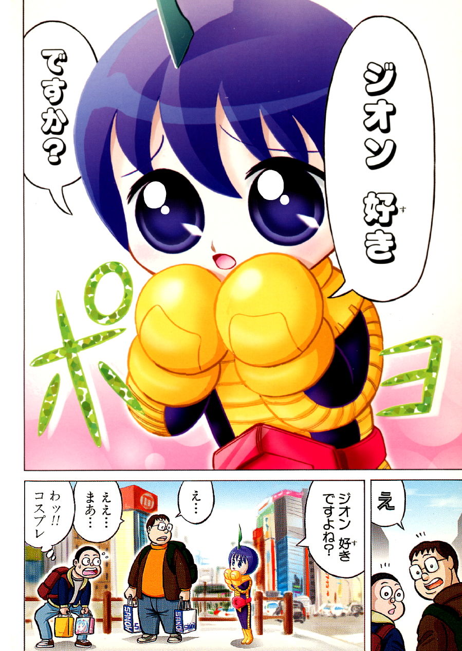 サンプル-妹のZ空手 第1話 - サンプル画像