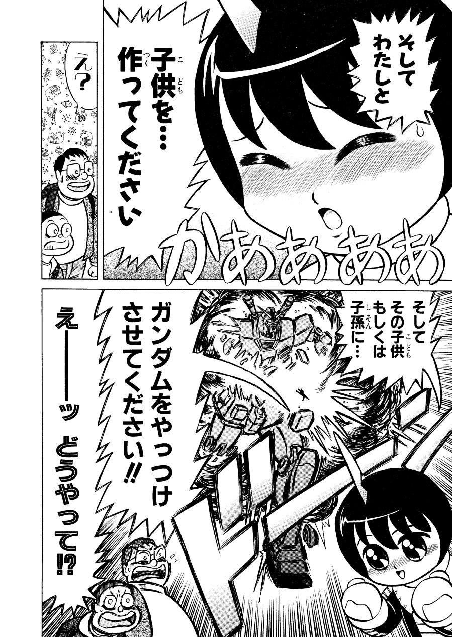 サンプル-妹のZ空手 第1話 - サンプル画像