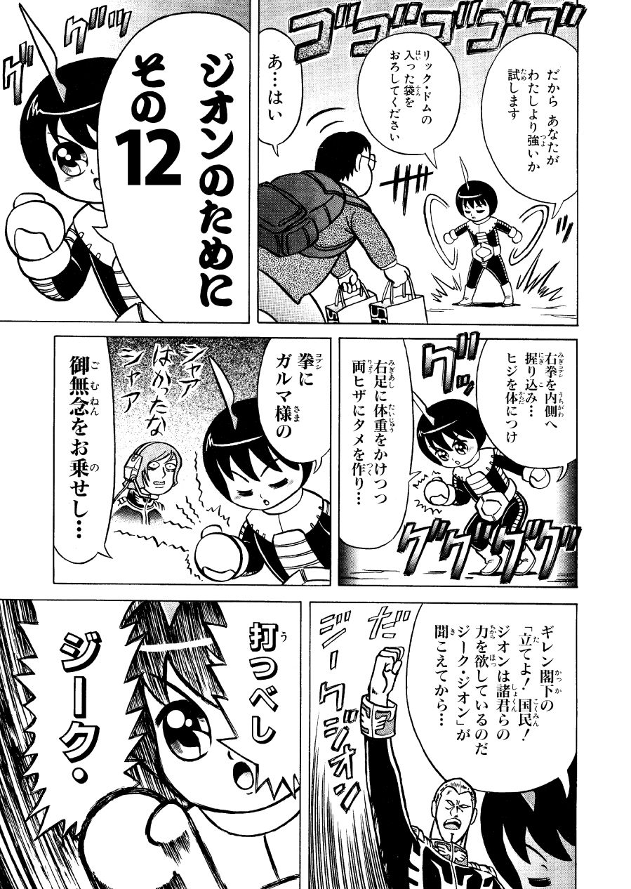 サンプル-妹のZ空手 第1話 - サンプル画像